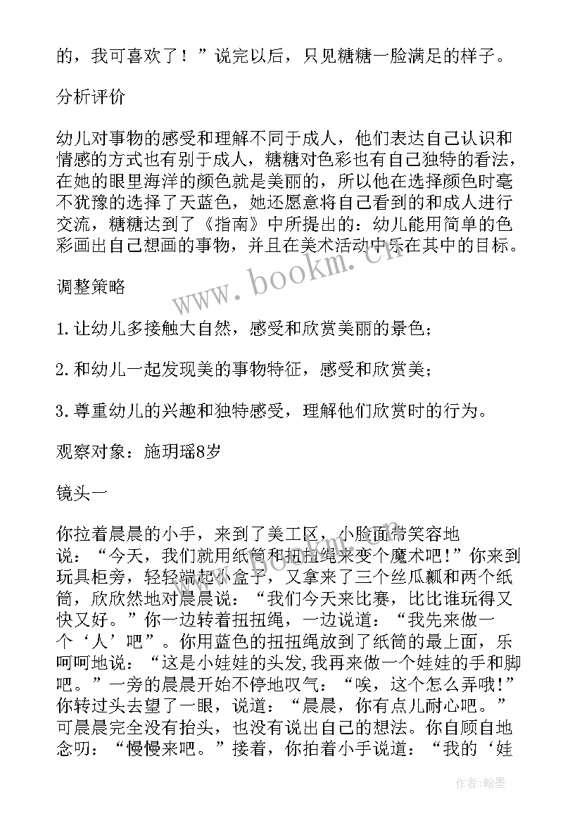 2023年美工区区域活动教案(精选5篇)