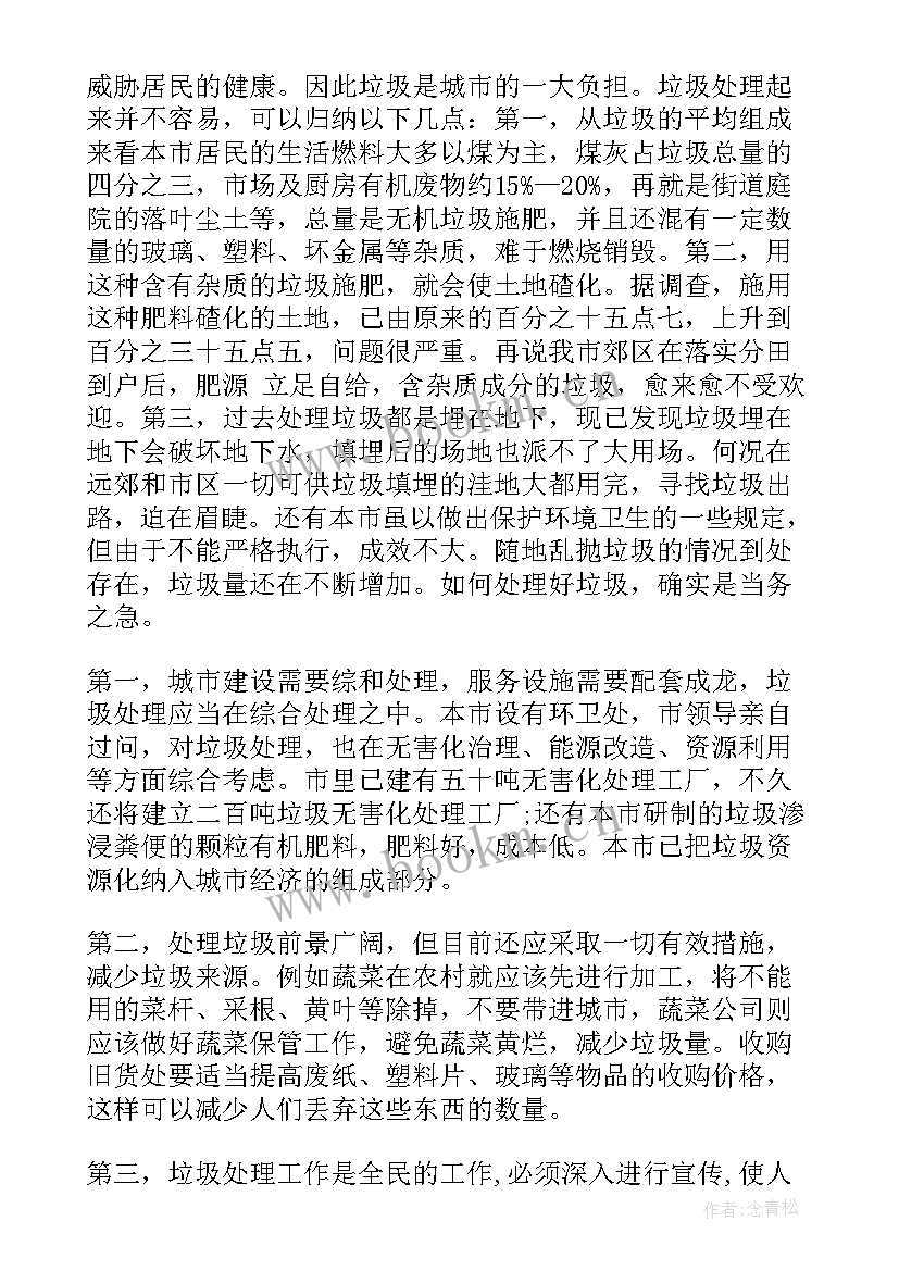 处理情况的报告 火灾处理情况报告(精选5篇)