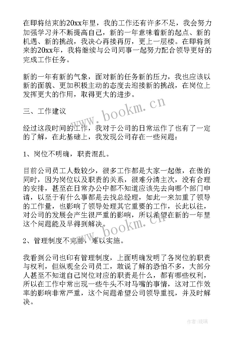 最新新入职员工写半年总结报告 新入职员工总结报告格式(模板5篇)