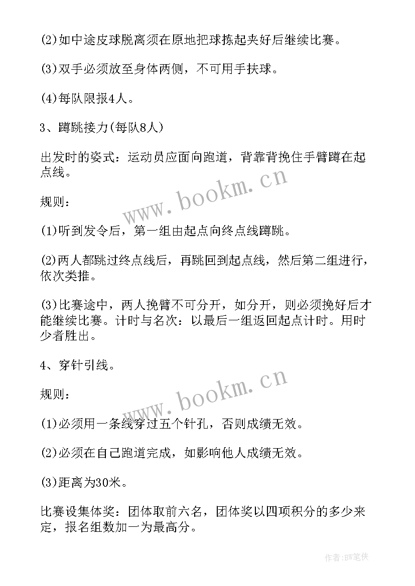 2023年三八妇女节活动活动专题报道 三八活动方案(通用8篇)