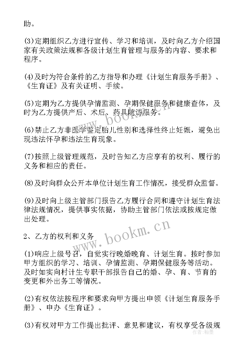 2023年山西省卫生和计划生育委员会(实用5篇)