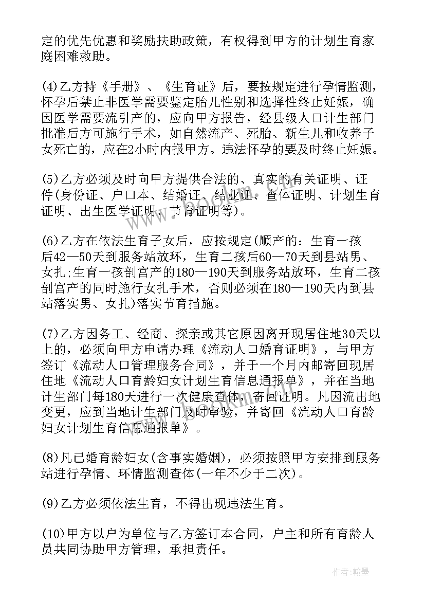 2023年山西省卫生和计划生育委员会(实用5篇)