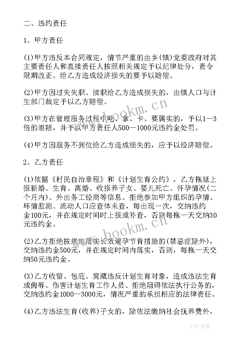 2023年山西省卫生和计划生育委员会(实用5篇)