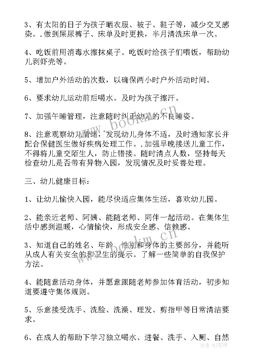 最新幼儿园安全教育计划总结(大全5篇)