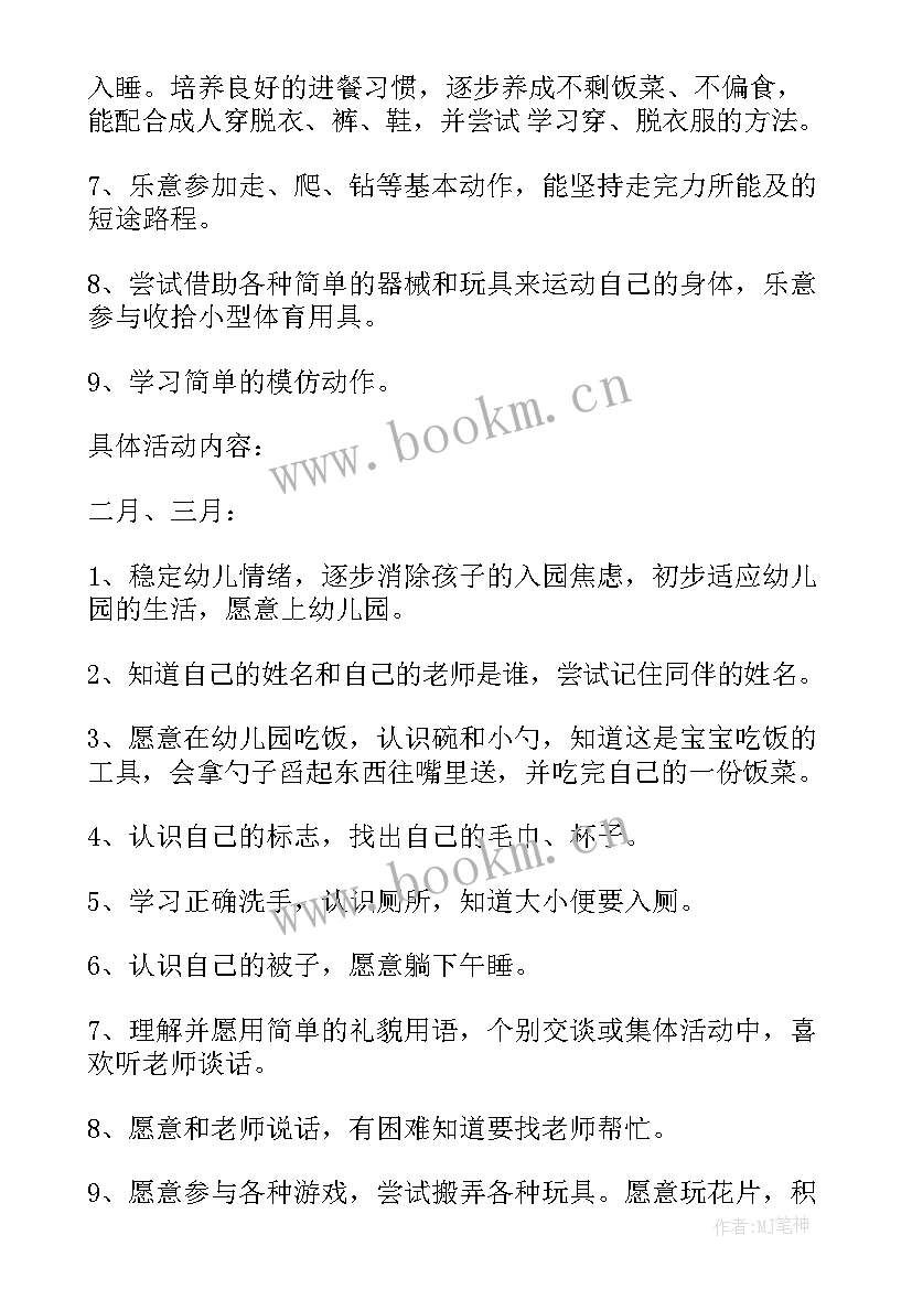 最新幼儿园安全教育计划总结(大全5篇)