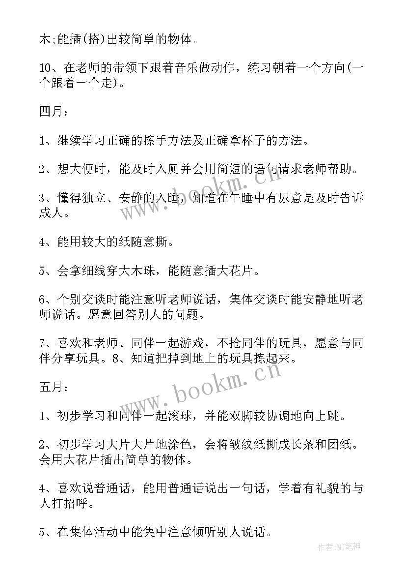 最新幼儿园安全教育计划总结(大全5篇)