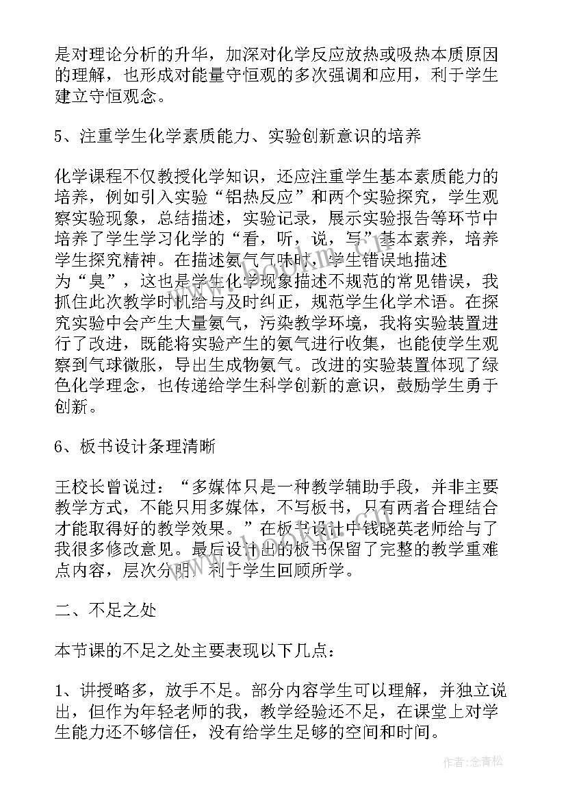 最新一下找规律板书 高一历史教学反思(优秀5篇)