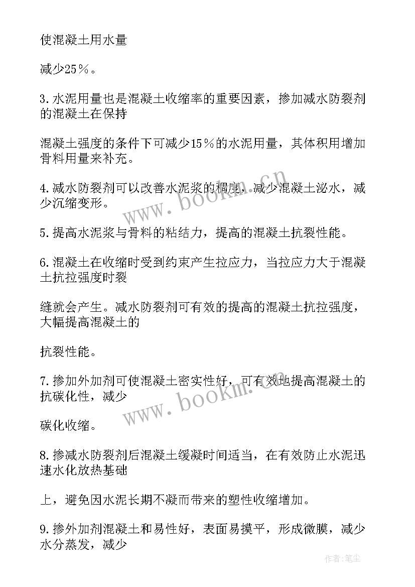 2023年建筑施工实习报告 施工员实习报告(汇总9篇)