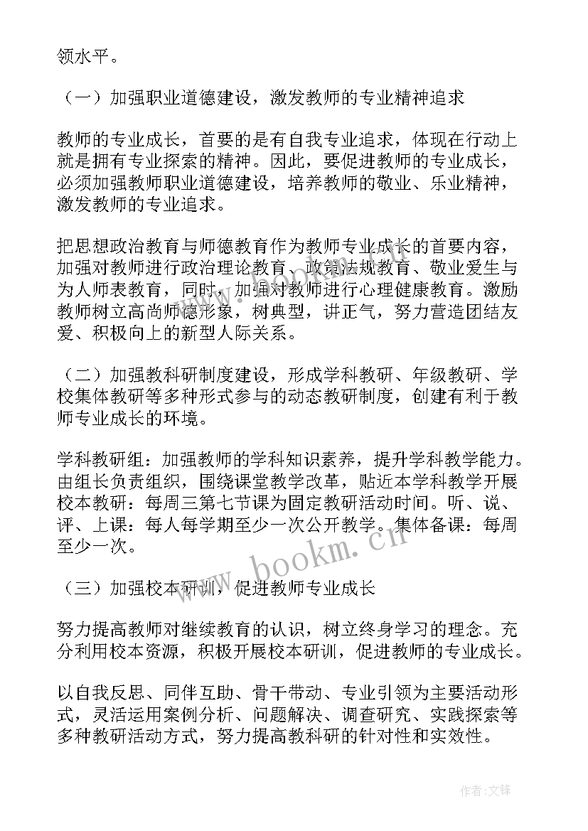 2023年教师春季个人工作计划(模板5篇)