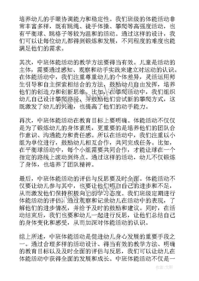 最新中班谁的本领大公开课教案(优秀7篇)