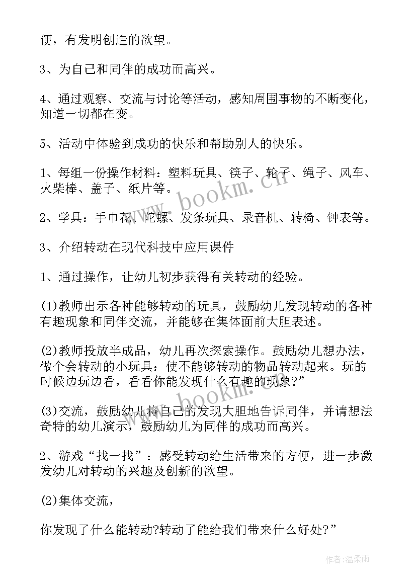 2023年气球教案幼儿园(模板8篇)