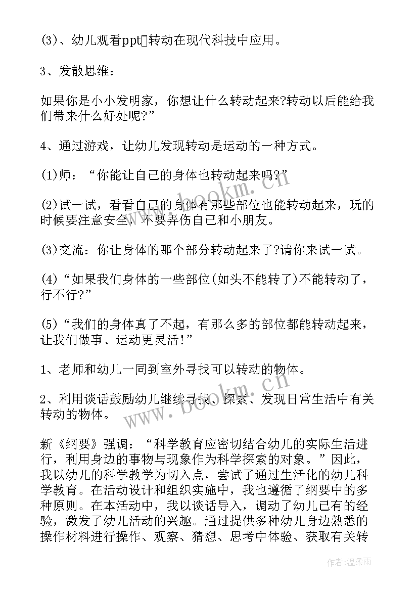 2023年气球教案幼儿园(模板8篇)