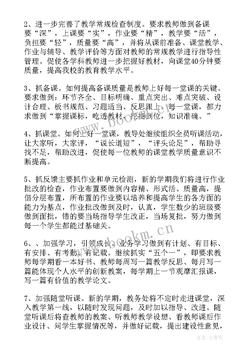 小学期试质量分析报告 小学语文试卷质量分析报告(优质9篇)