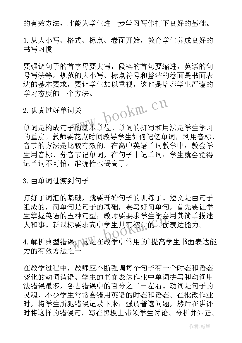 2023年高考英语求职信万能句子(通用5篇)