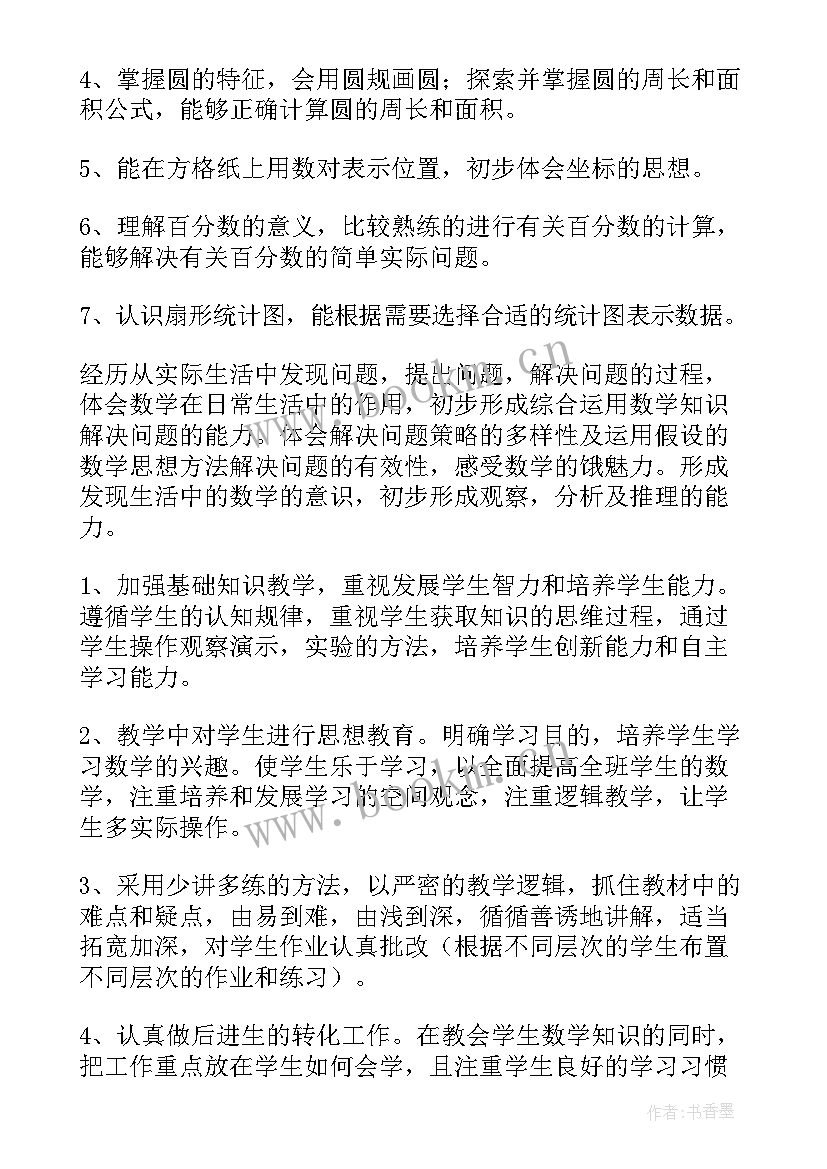 最新下学期六年级数学教学进度计划表 六年级数学教学计划(精选10篇)