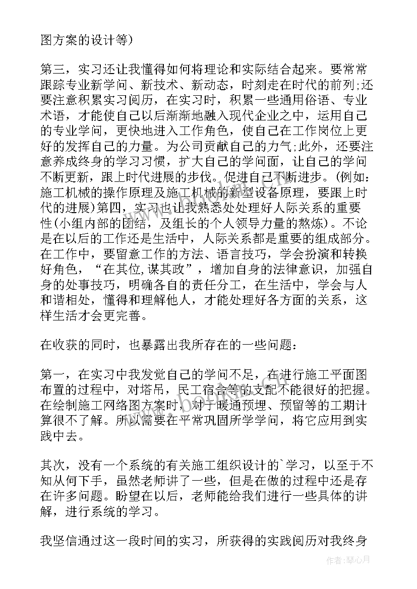 2023年组织设计个步骤 施工组织设计实习心得(通用5篇)