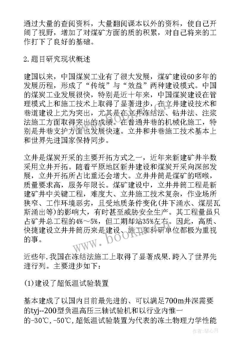 2023年组织设计个步骤 施工组织设计实习心得(通用5篇)