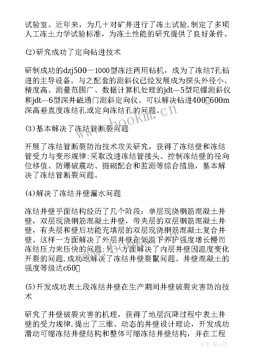 2023年组织设计个步骤 施工组织设计实习心得(通用5篇)