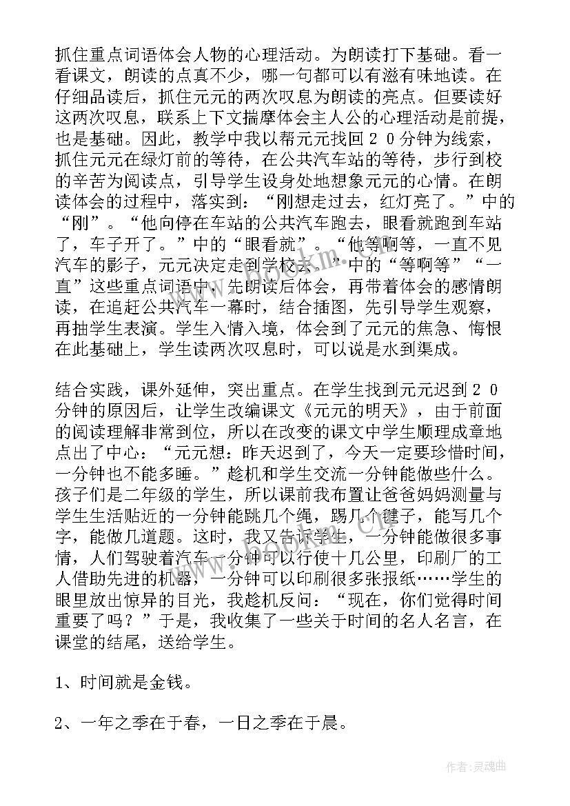 分一分数学教案反思(汇总6篇)