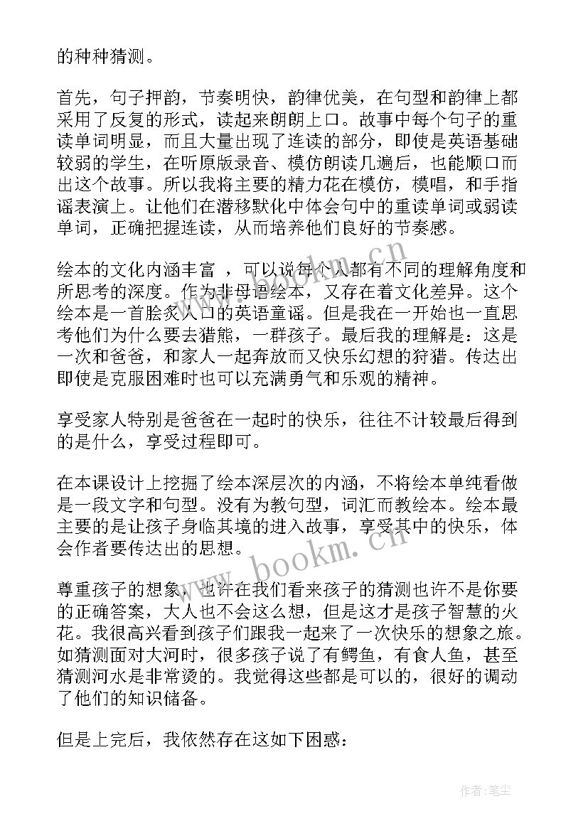 小学教师实践反思 小学教学反思(大全6篇)