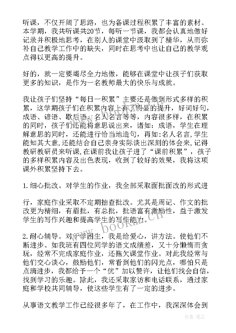 小学教师实践反思 小学教学反思(大全6篇)