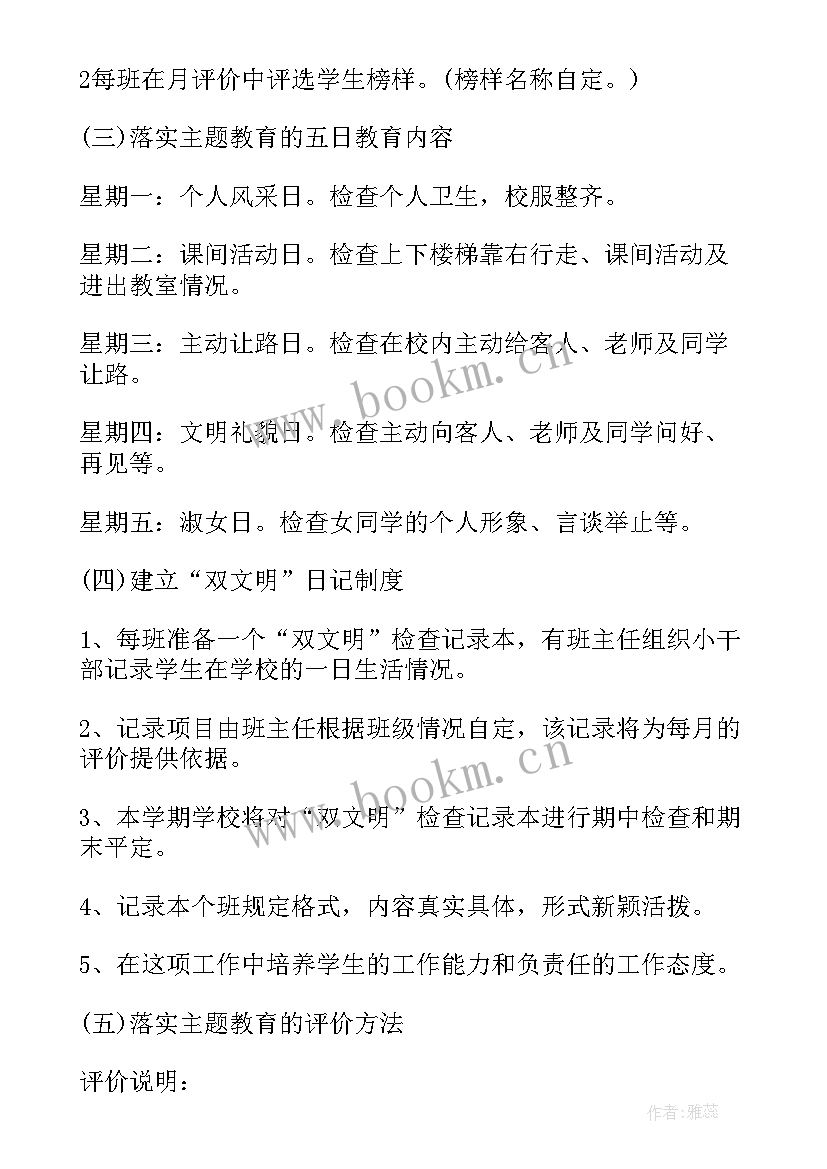 最新学校民族团结教育工作计划 民族团结教育工作计划(模板10篇)