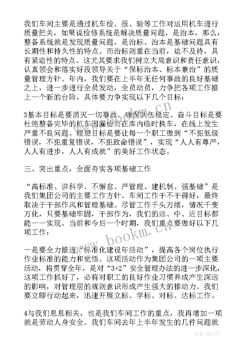 小学业务主任的工作职责(汇总8篇)