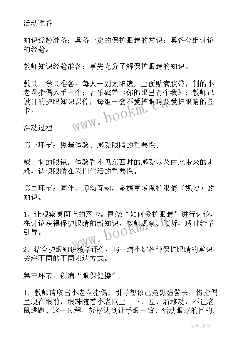 2023年幼儿园体育玩绳的教案反思(优秀7篇)