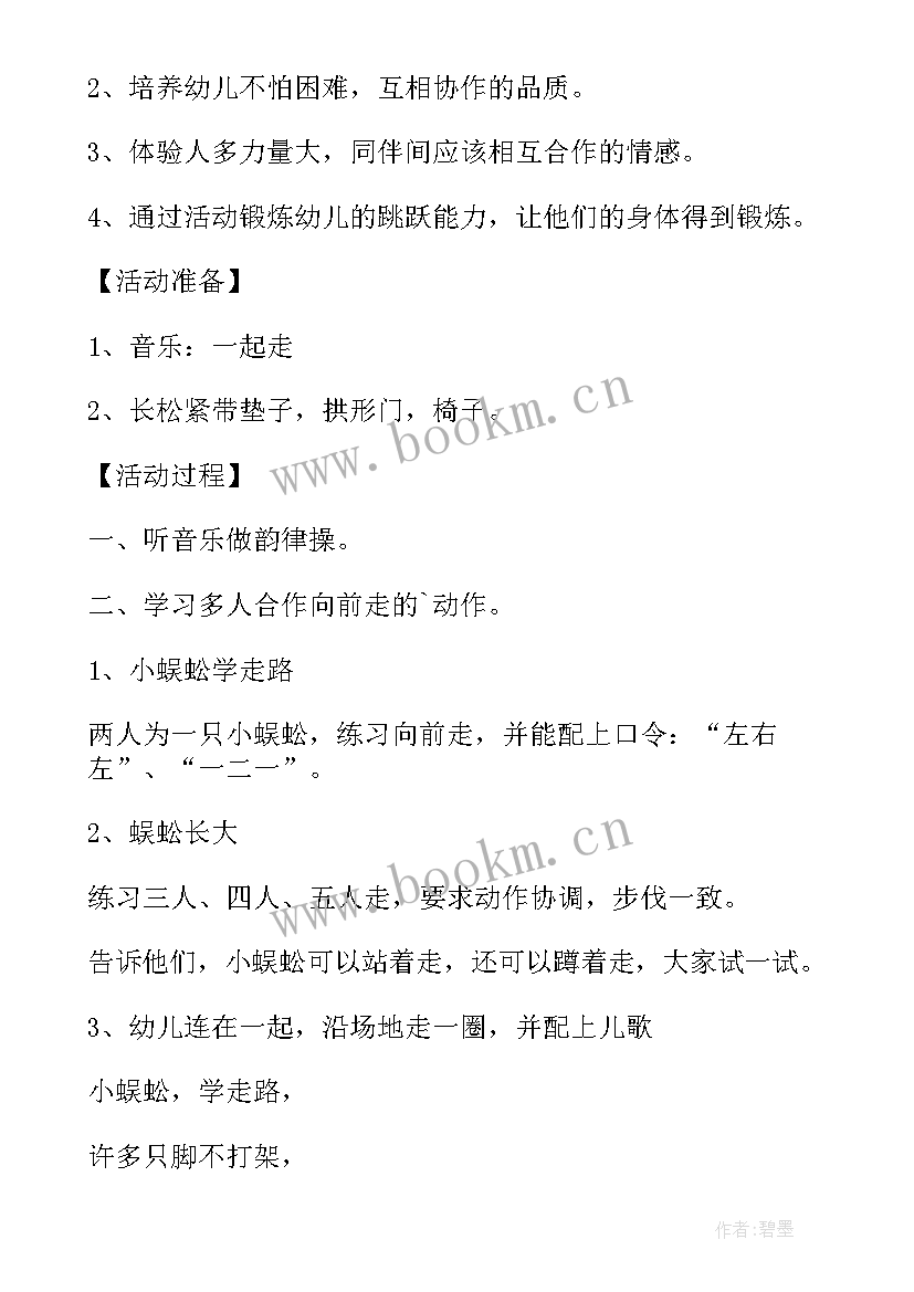 2023年幼儿园体育玩绳的教案反思(优秀7篇)