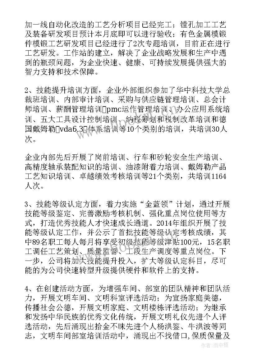 2023年软弱涣散党组织存在问题 基层党组织建设自查报告(模板9篇)