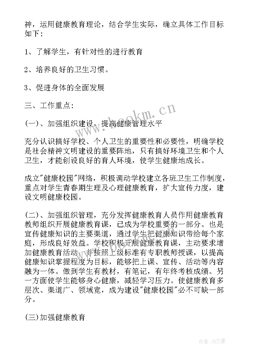 2023年六年级信息教学总结(精选6篇)