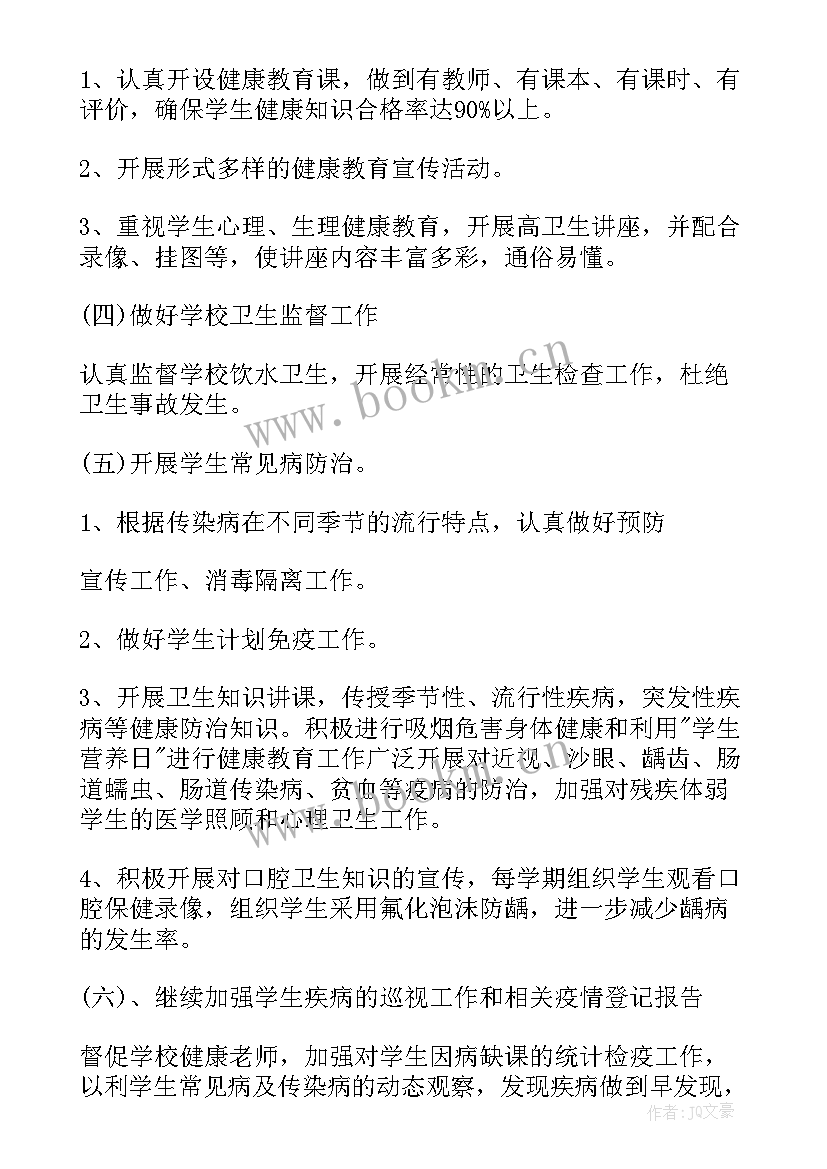 2023年六年级信息教学总结(精选6篇)