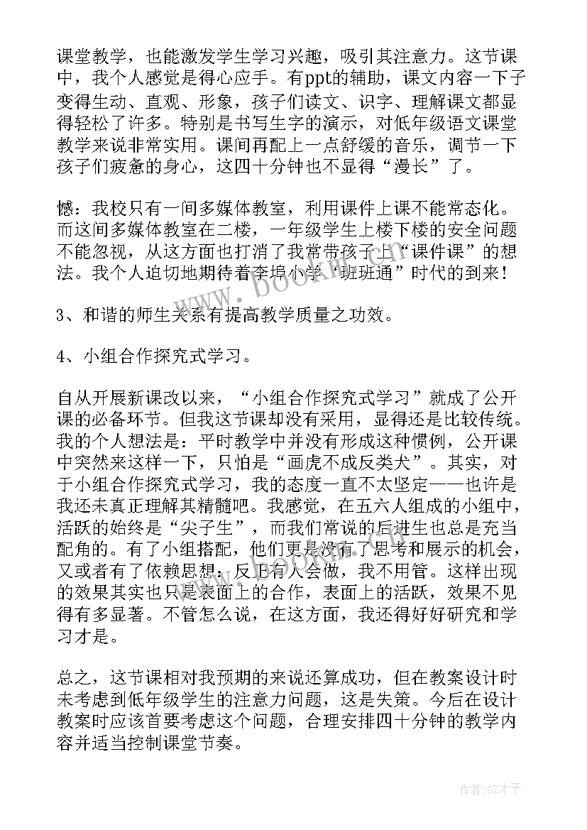 2023年七色光教学反思(汇总5篇)