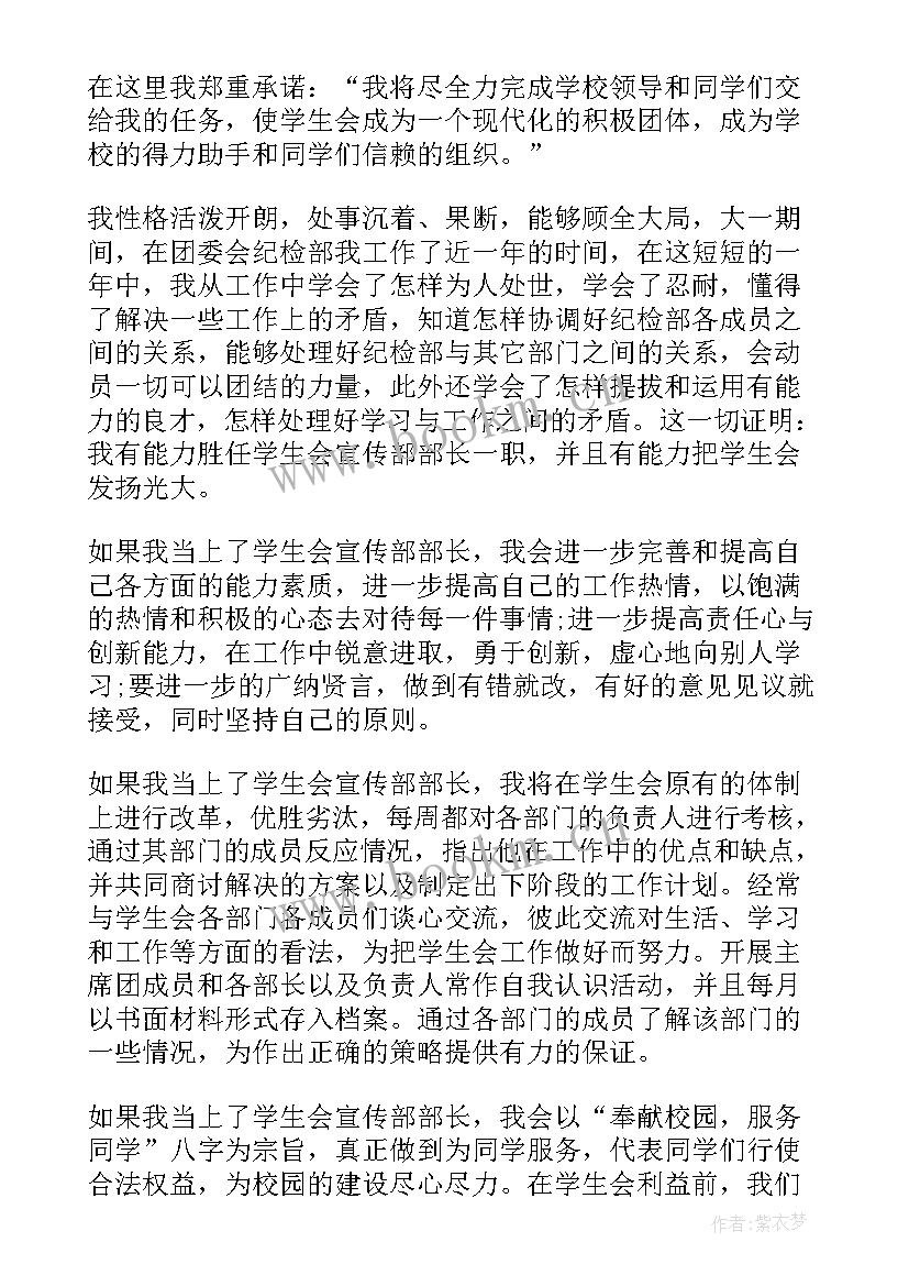 2023年志愿者选拔面试自我介绍 部门竞选部长面试自我介绍(优质5篇)