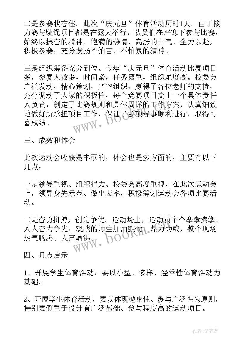 四年级环境教育活动总结报告 四年级少先队活动总结(优秀7篇)