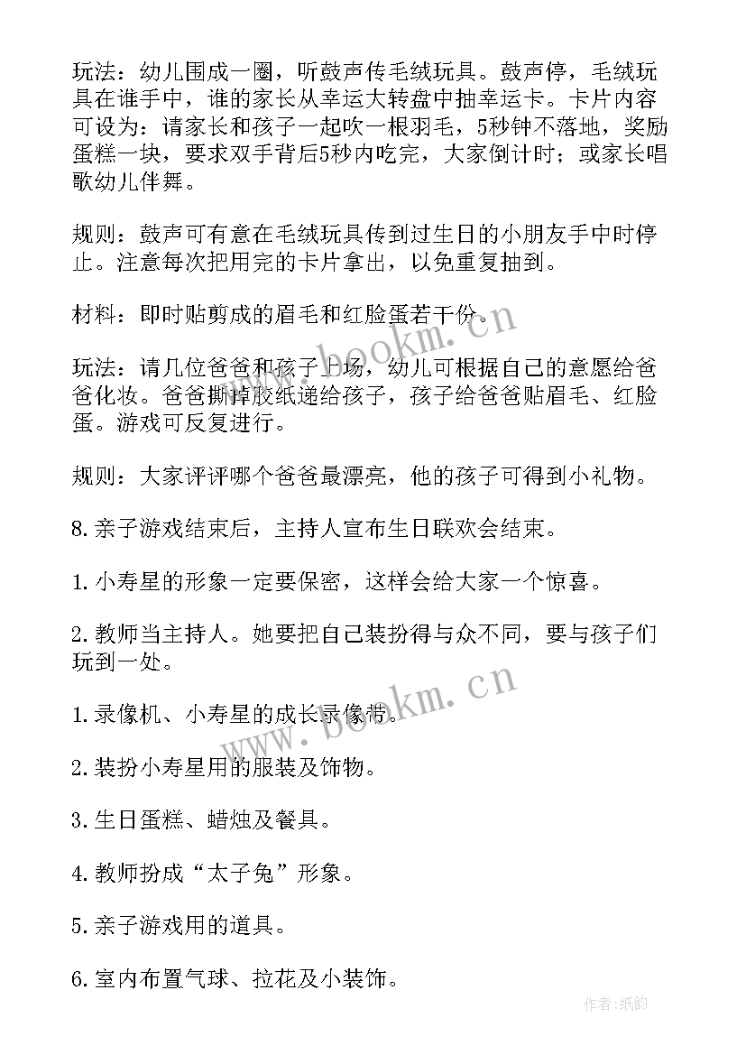 小班亲子粘土手工教案 幼儿园托班亲子活动方案(精选5篇)