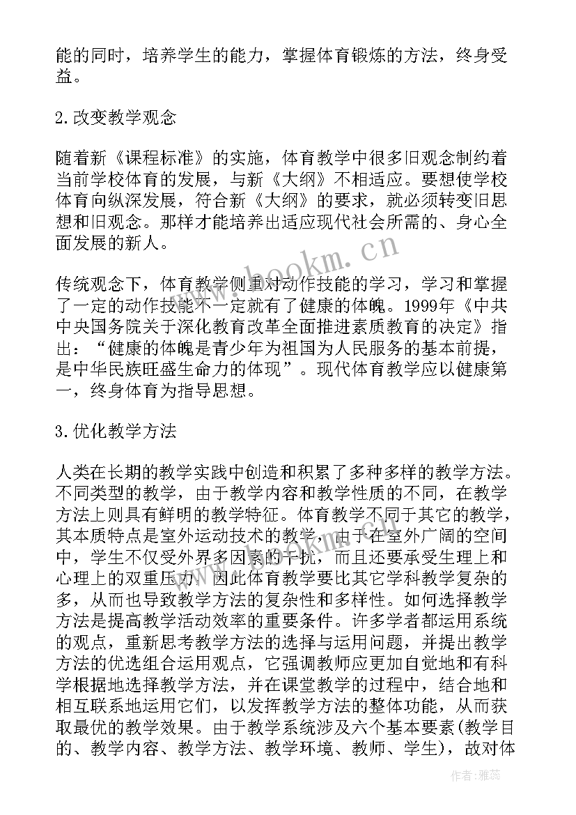 最新美术特长生培养计划及措施 初中美术教学措施(通用5篇)