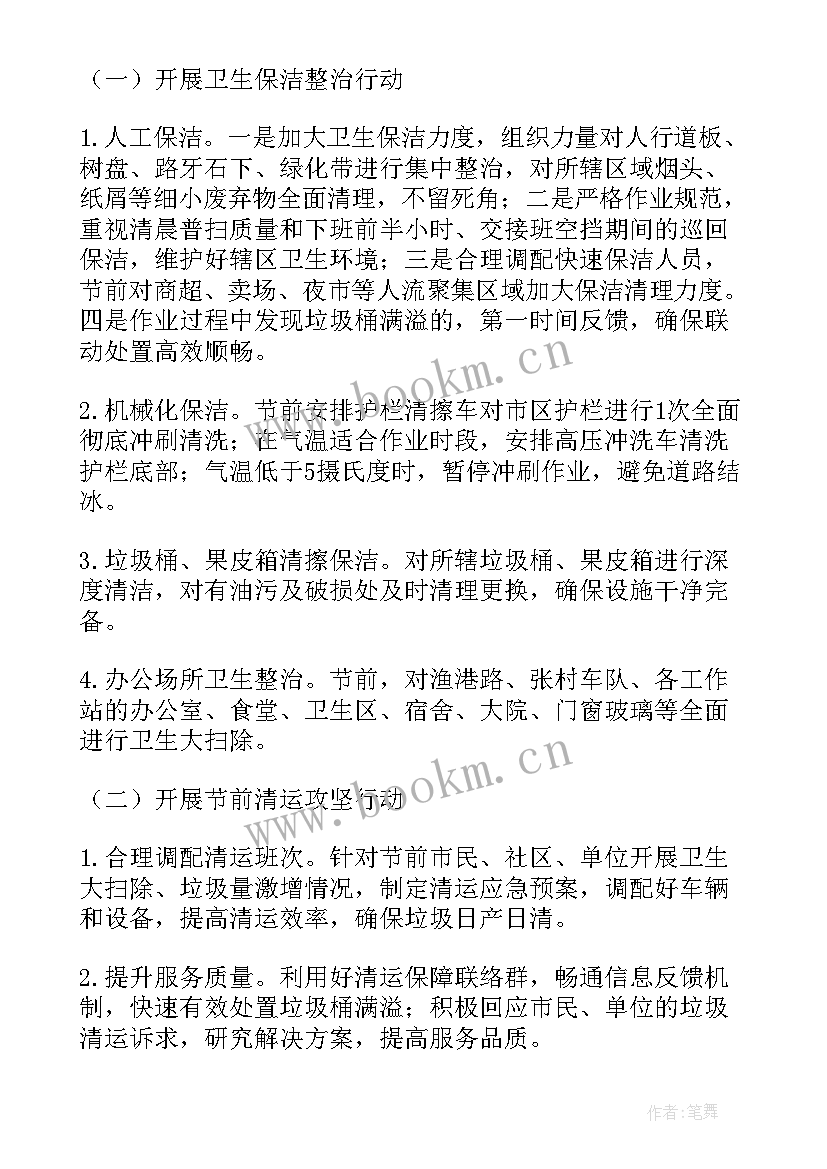 2023年春节酒店活动方案 春节活动方案(汇总9篇)