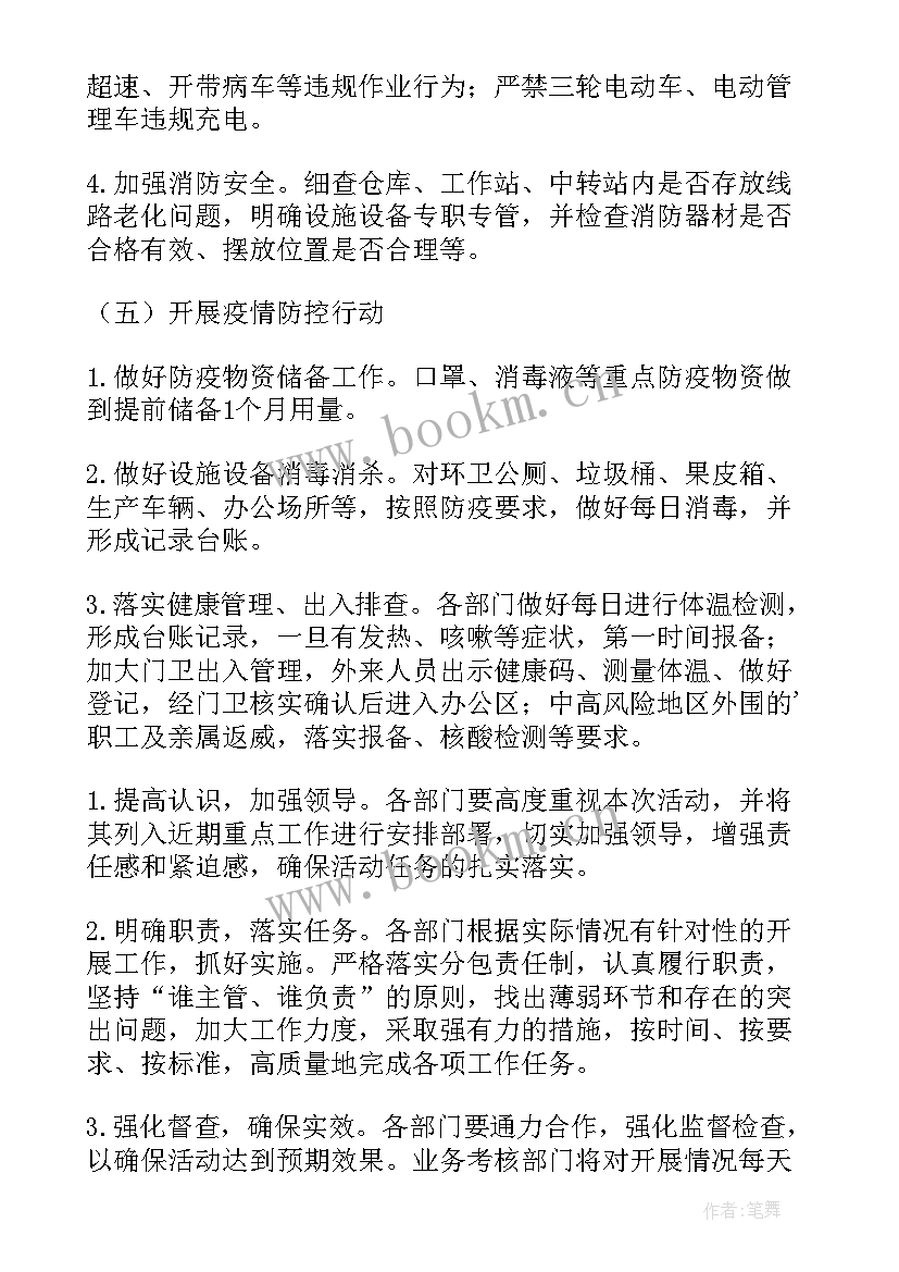 2023年春节酒店活动方案 春节活动方案(汇总9篇)