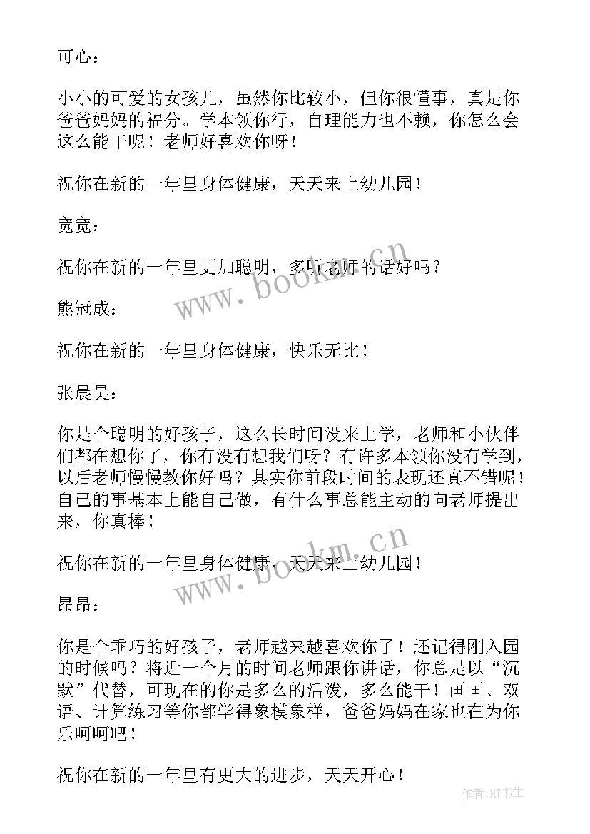 2023年小班二月份保育工作计划及总结(汇总9篇)