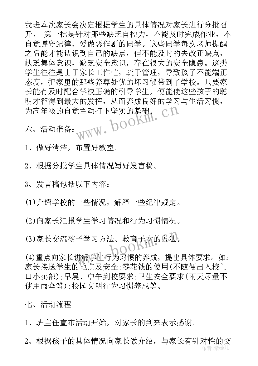 文明旅游活动实施方案 学校活动方案(优秀6篇)