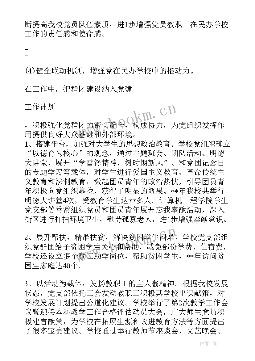 2023年基层党组织四风存在的问题 基层党组织自查报告(实用5篇)