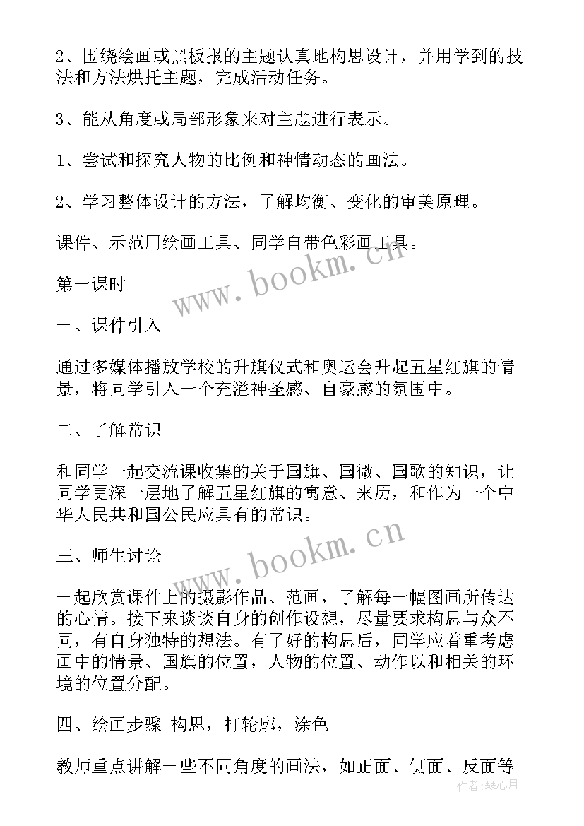 2023年小学音乐课教案分钟(优质5篇)