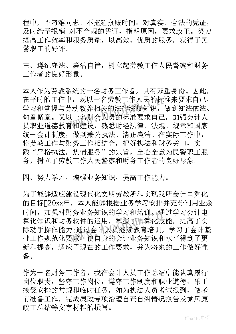 2023年财务半年总结报告(大全9篇)