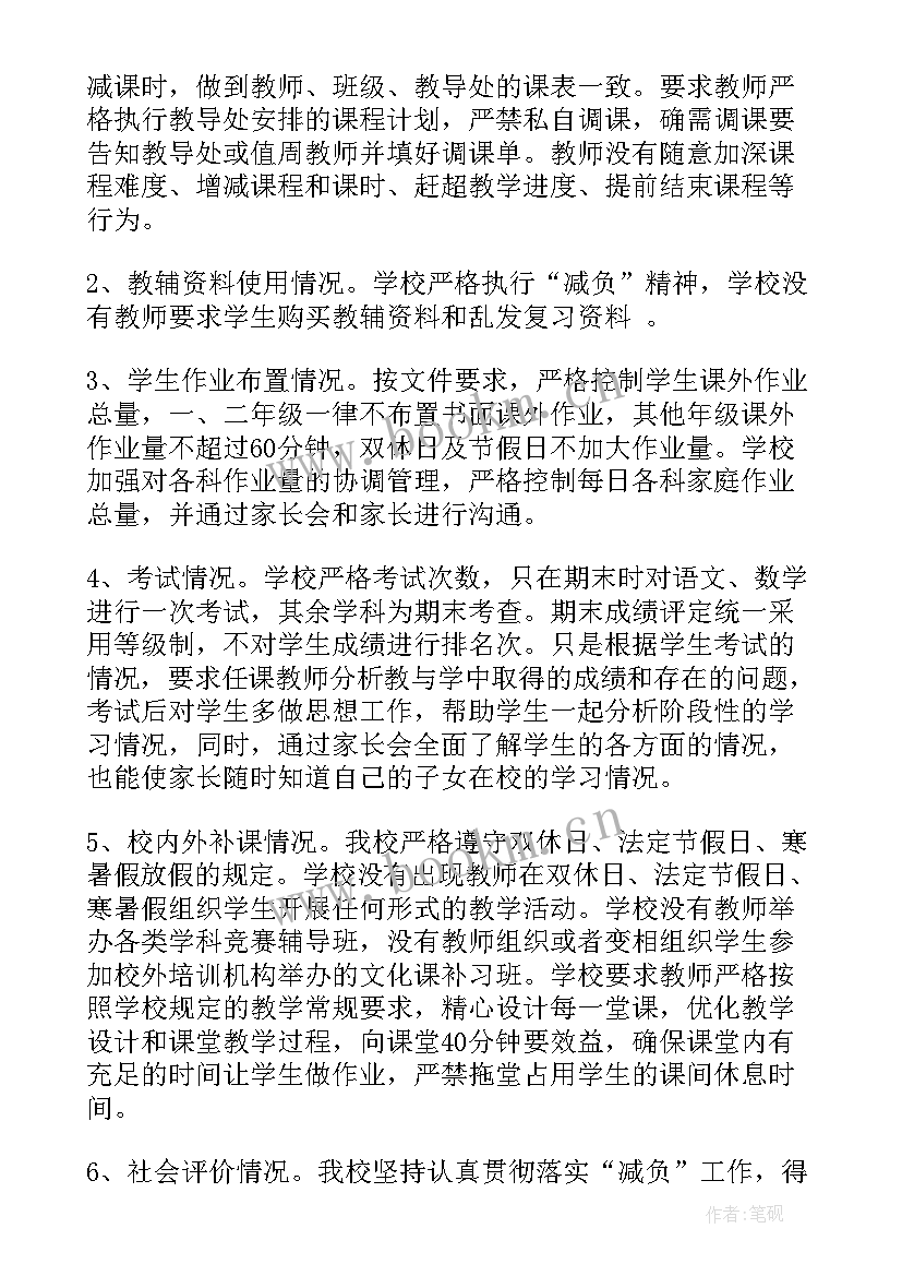 最新纪检监察信息简报(实用5篇)