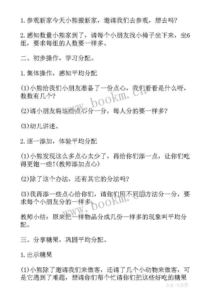 最新大班谁家更近教案反思(模板10篇)