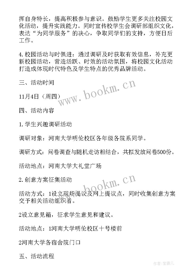 最新校园传统文化节活动 大学校园的传统文化活动总结(通用5篇)