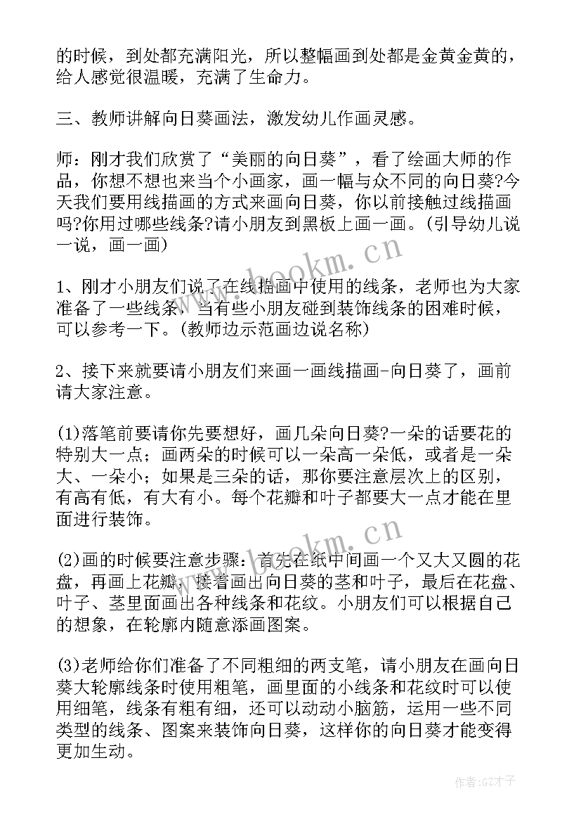 向日葵教学反思美术 向日葵教学反思(实用5篇)