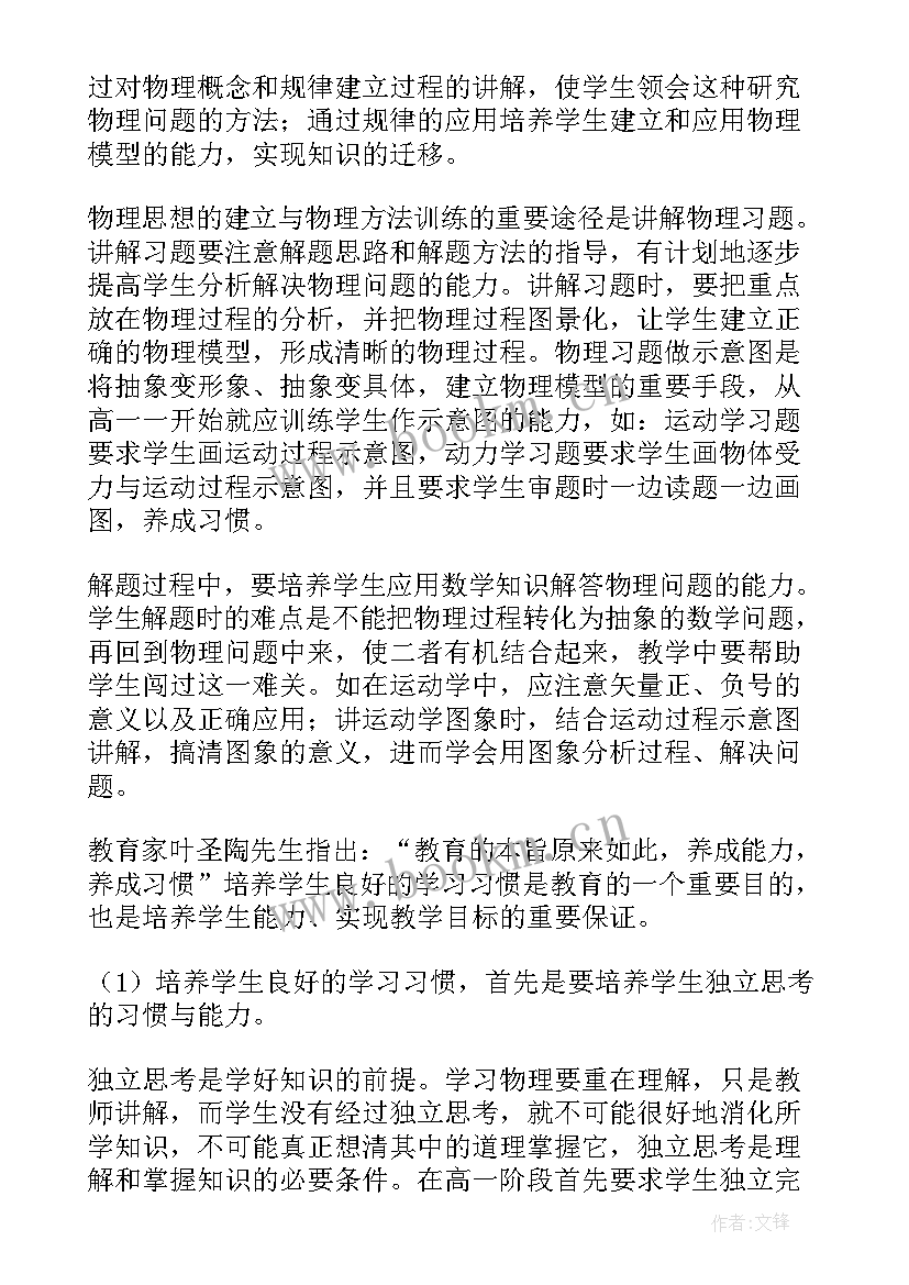 最新声母z教案反思 一年级教学反思(通用6篇)