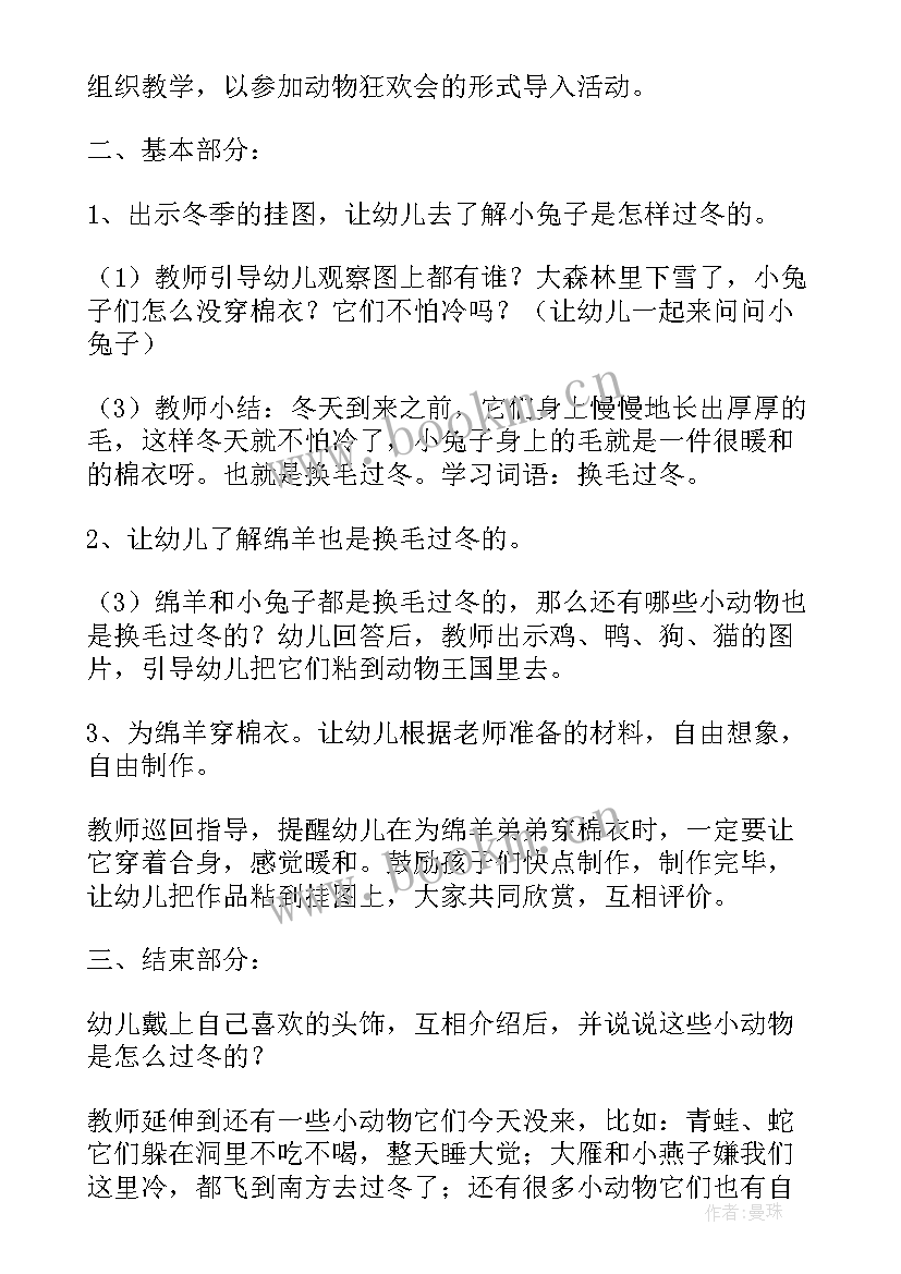 幼儿园老师教学反思小班 小班教案我的耳朵教案及教学反思(模板6篇)